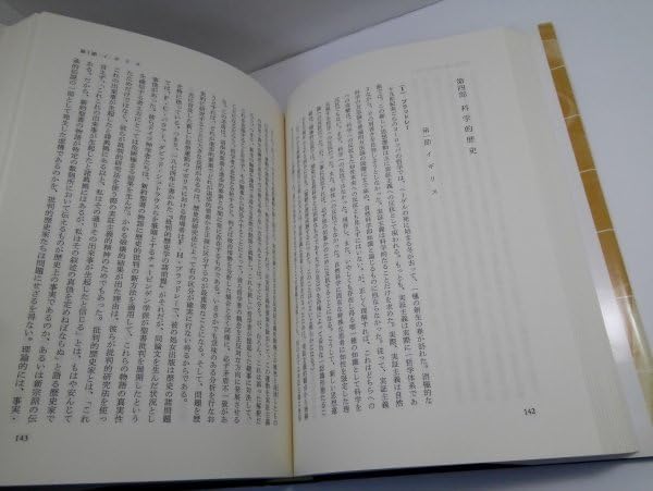 Amazon.co.jp: ＜復刊版＞ 歴史の観念 R.G.コリングウッド/小松